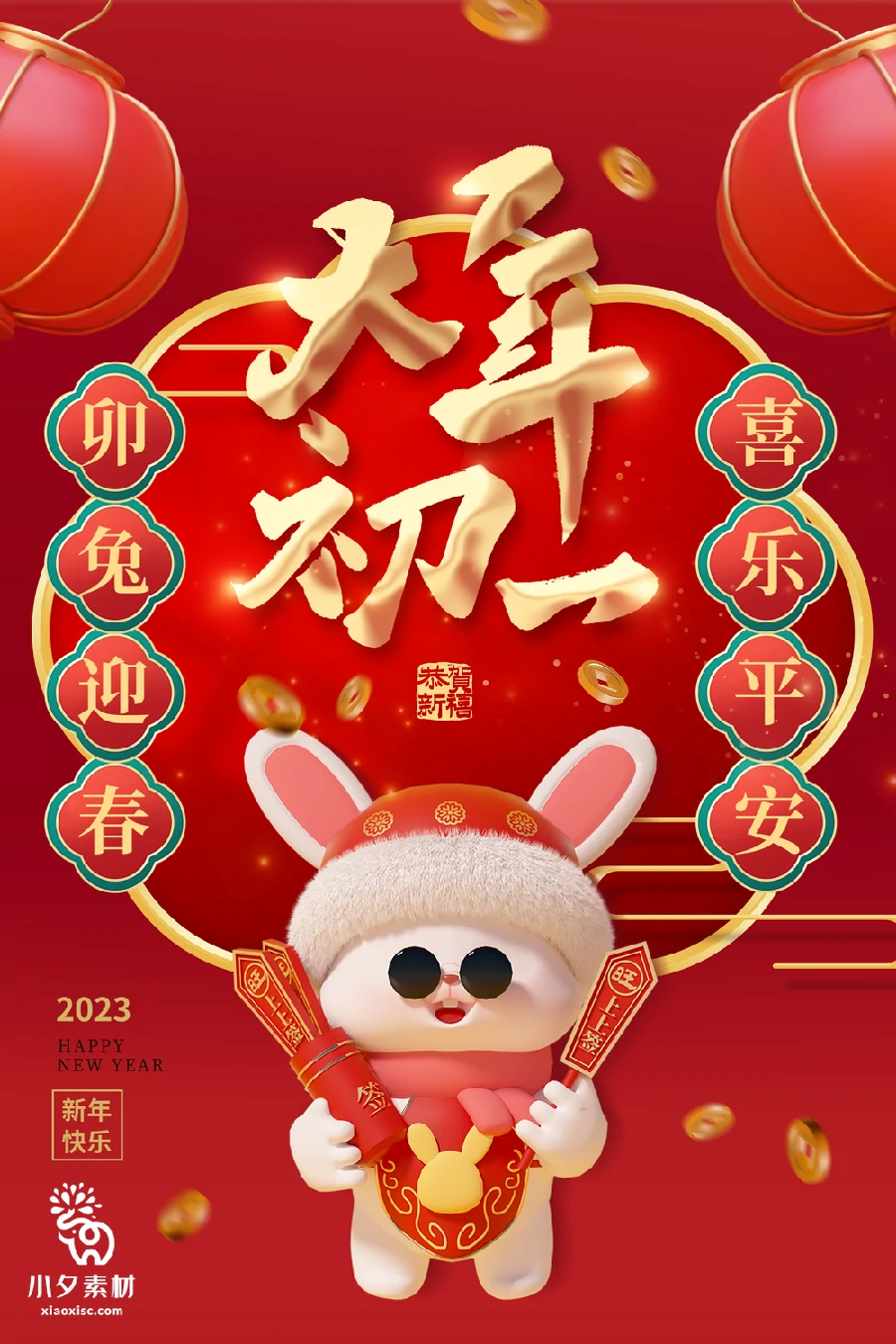 172套 2023新年春节兔年年俗海报PSD分层设计素材【093】